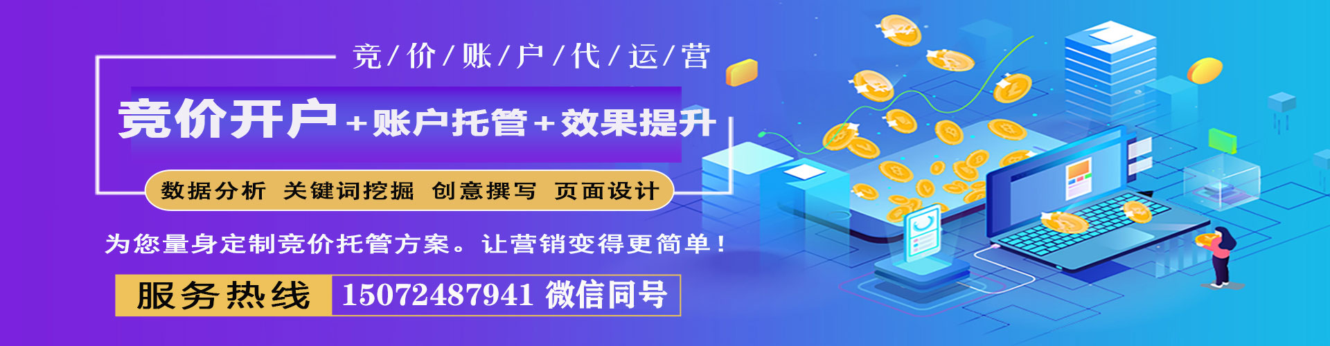 博湖百度推广返点